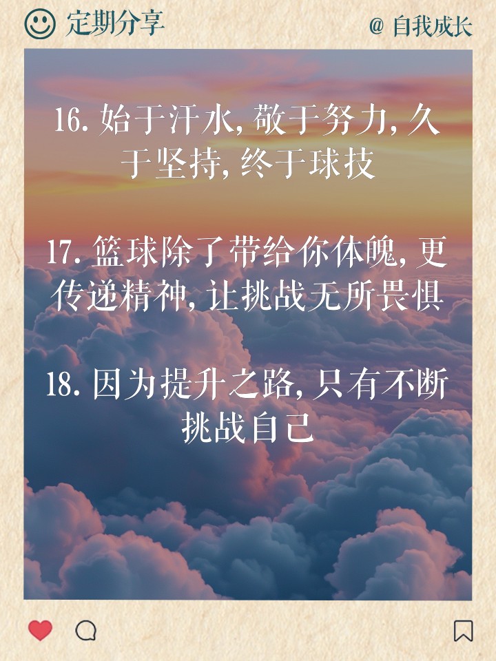 如何利用心理学技巧提高篮球比赛中的专注度_1